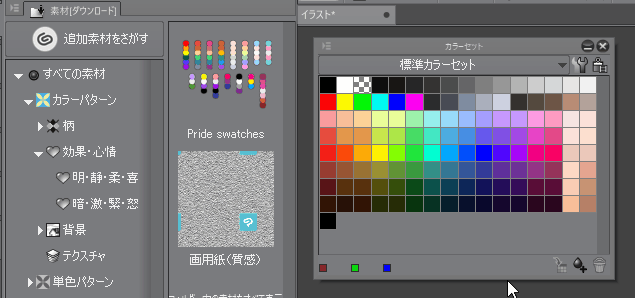 イラストのダウンロード方法イラストポップイラストポップ