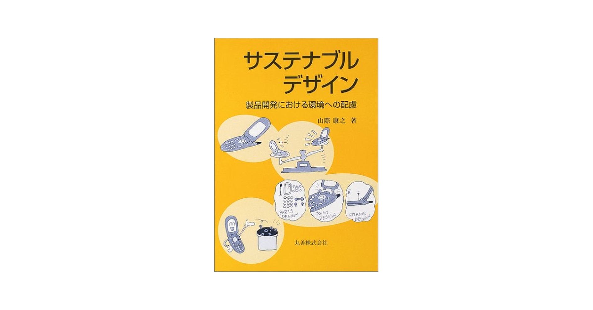 環境と社会を良くする「サステナブルデザイン建築」のトレンドと実例サステナブル・ブランド ジャパンSustainable Brands Japan