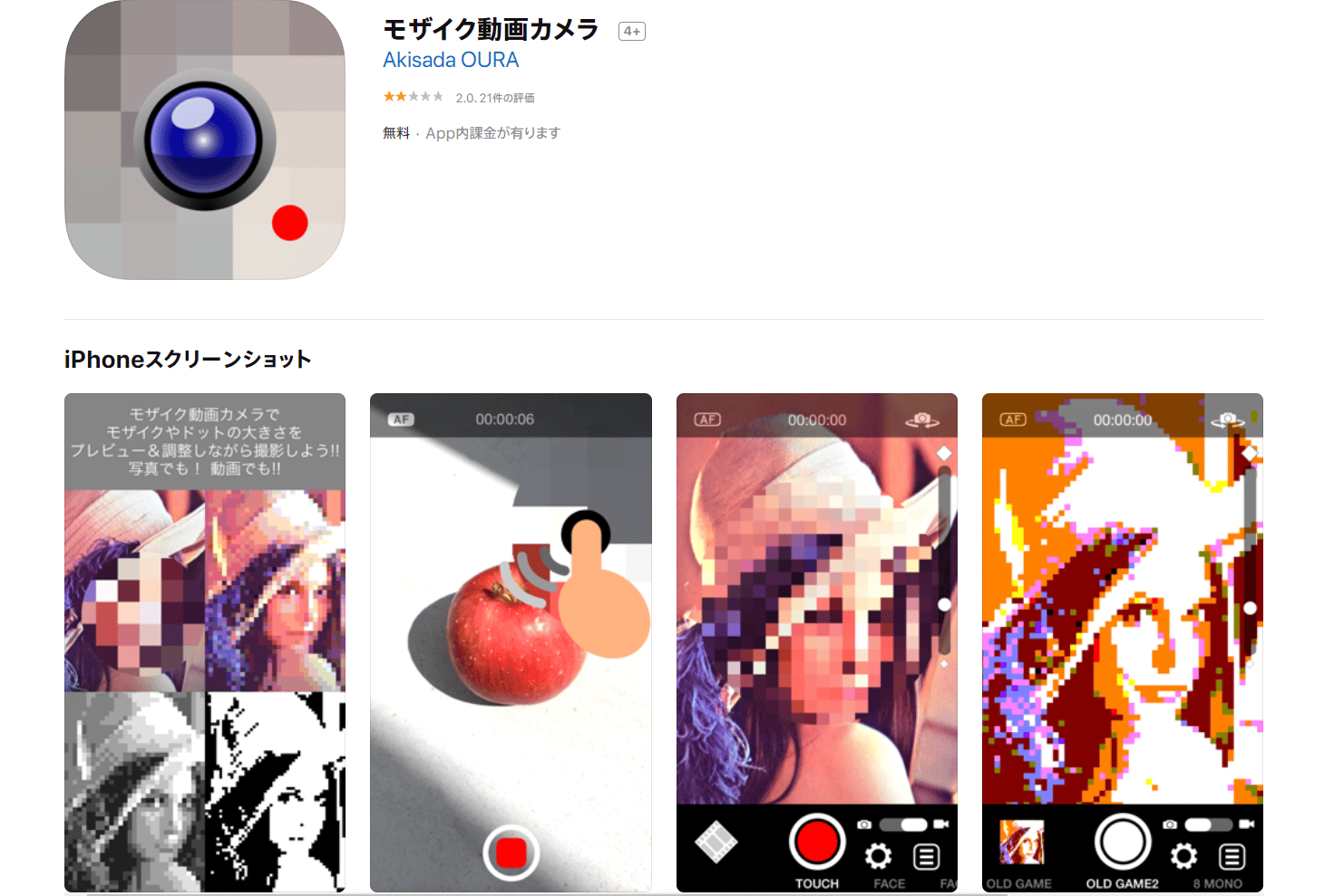 モザイクアプリの選び方 - Genspark