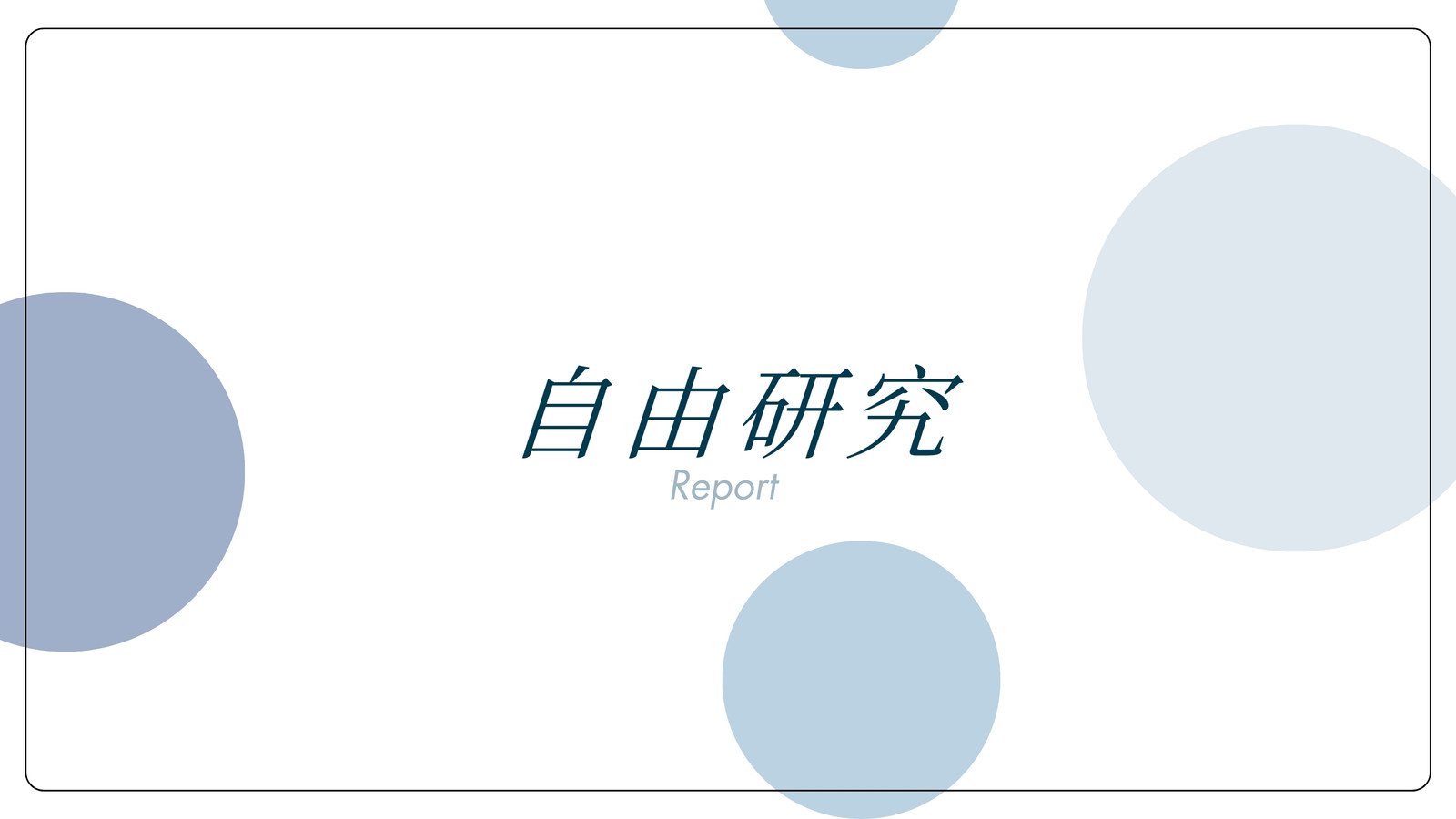 PowerPointでかわいい抜け感フレームを作る方法PPDTP