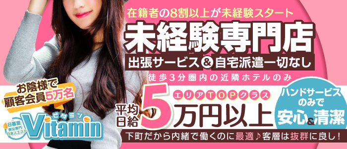 日暮里・西日暮里の風俗求人｜高収入バイトなら【ココア求人】で検索！