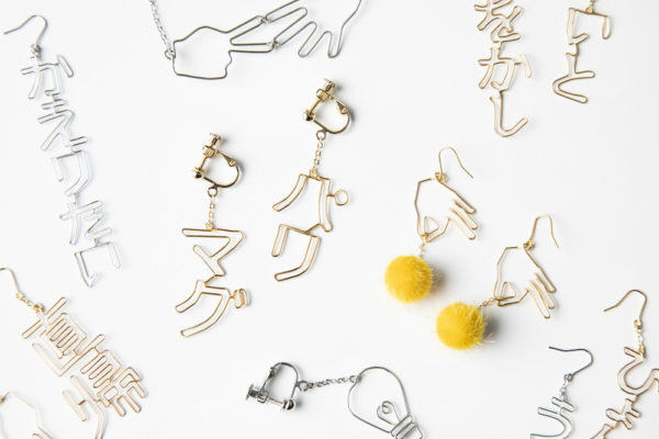 ワイヤークラフトでつくる 大人かわいいアクセサリー株式会社誠文堂新光社