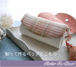 KT-2019 がま口メガネケースの型紙＆レシピ メガネ型口金用Hamalabo-2