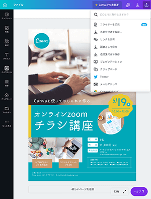 スマホで簡単デザイン！？無料のチラシ作成アプリ4選ASOBOAD