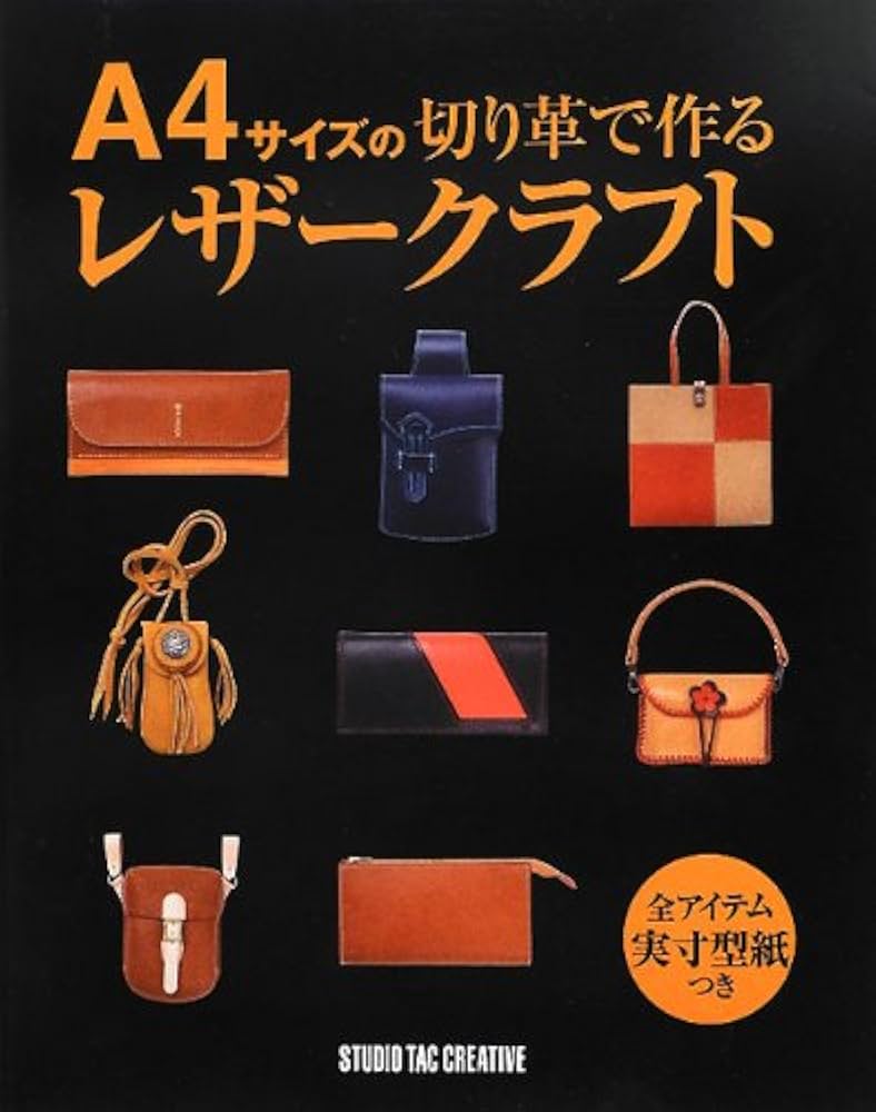 レザークラフトをはじめよう！ 道具の基本の使い方Craftie Style