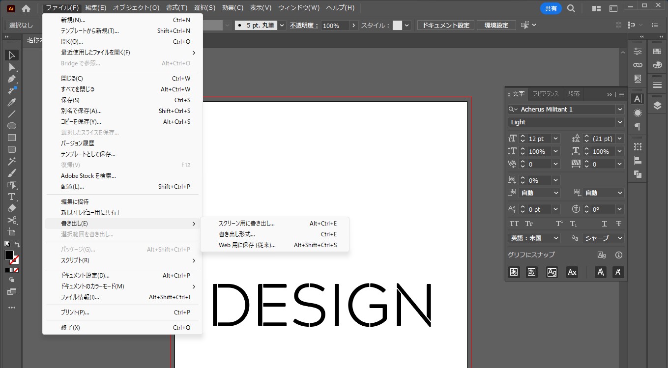 2025 Illustratorで背景を透明にする方法！手順を徹底解説 - CG 空間デザイン ゲーム開発研究所