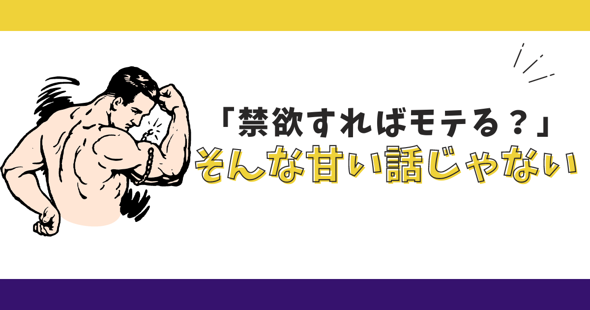 睡眠とオナニーの科学: オナニーが変えるホルモンバランスと睡眠の関係性 (Kindle版)』｜感想・レビュー