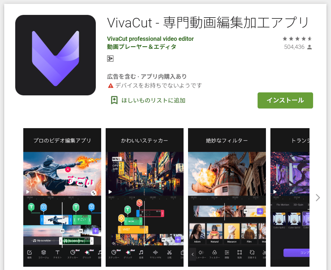 写真・動画コラージュが簡単にできるアプリおすすめ5選