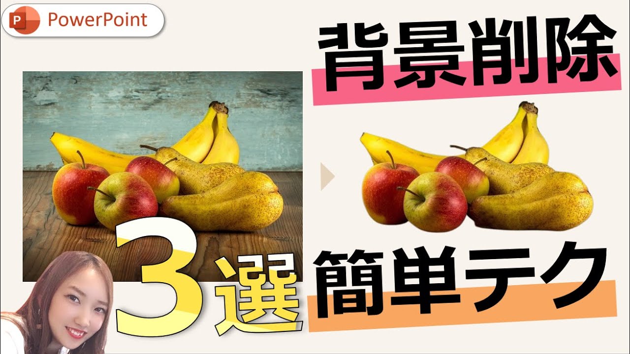 Power Point活用術 画像を透過して表現の幅を広げようリクナビNEXTジャーナル