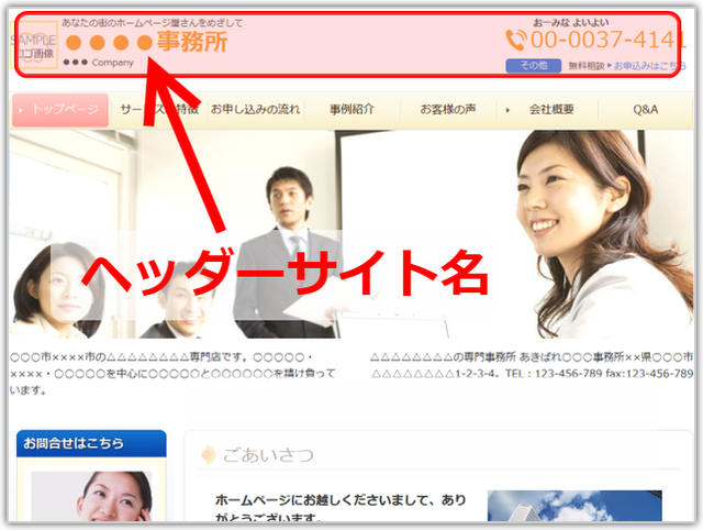 スマホヘッダーデザインのトレンドと気をつけるべき5つのポイントin-Pocket インポケット