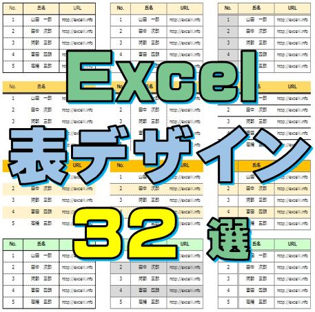 パワポの表を簡単アレンジ！時間をかけずにきれいな表を作る方法 : ビジネスとIT活用に役立つ情報 株式会社アーティス