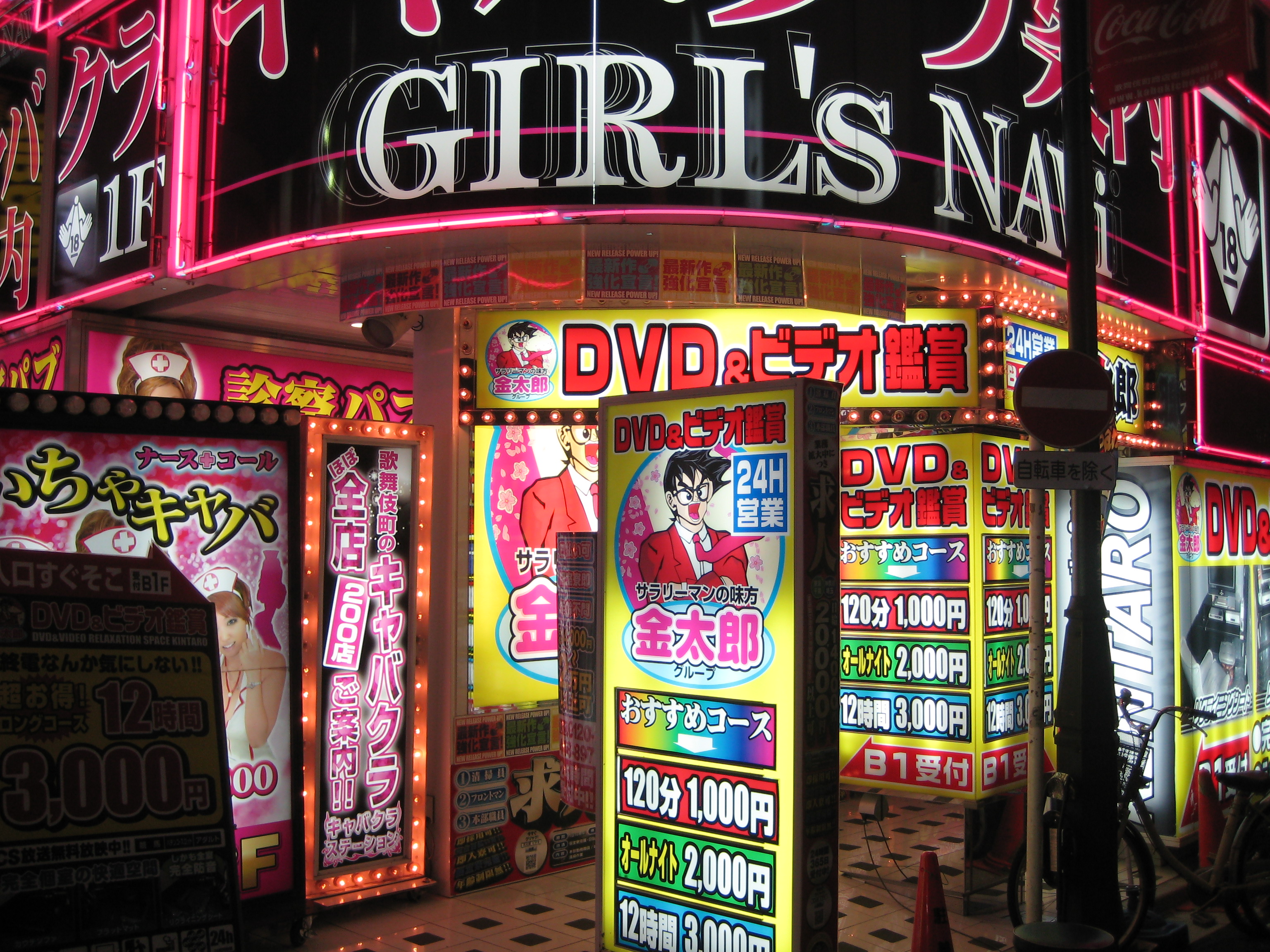 Tokyo Strip Clubs: