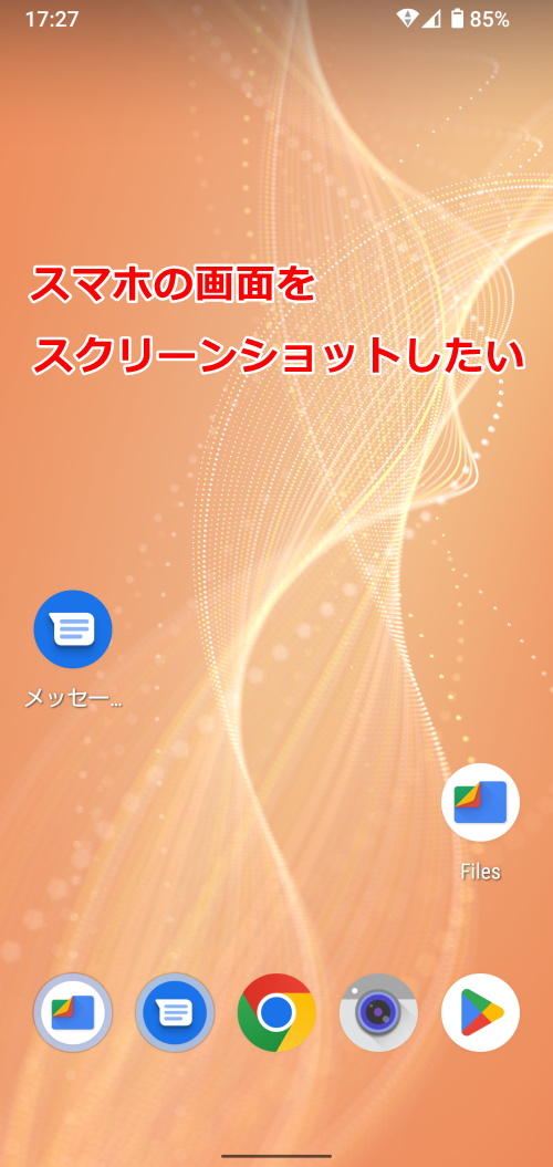 Androidスマホで｢自分だけのホーム画面｣を作る iPhoneと比べて｢深いカスタマイズ｣ができるAndroidの裏技東洋経済オンライン