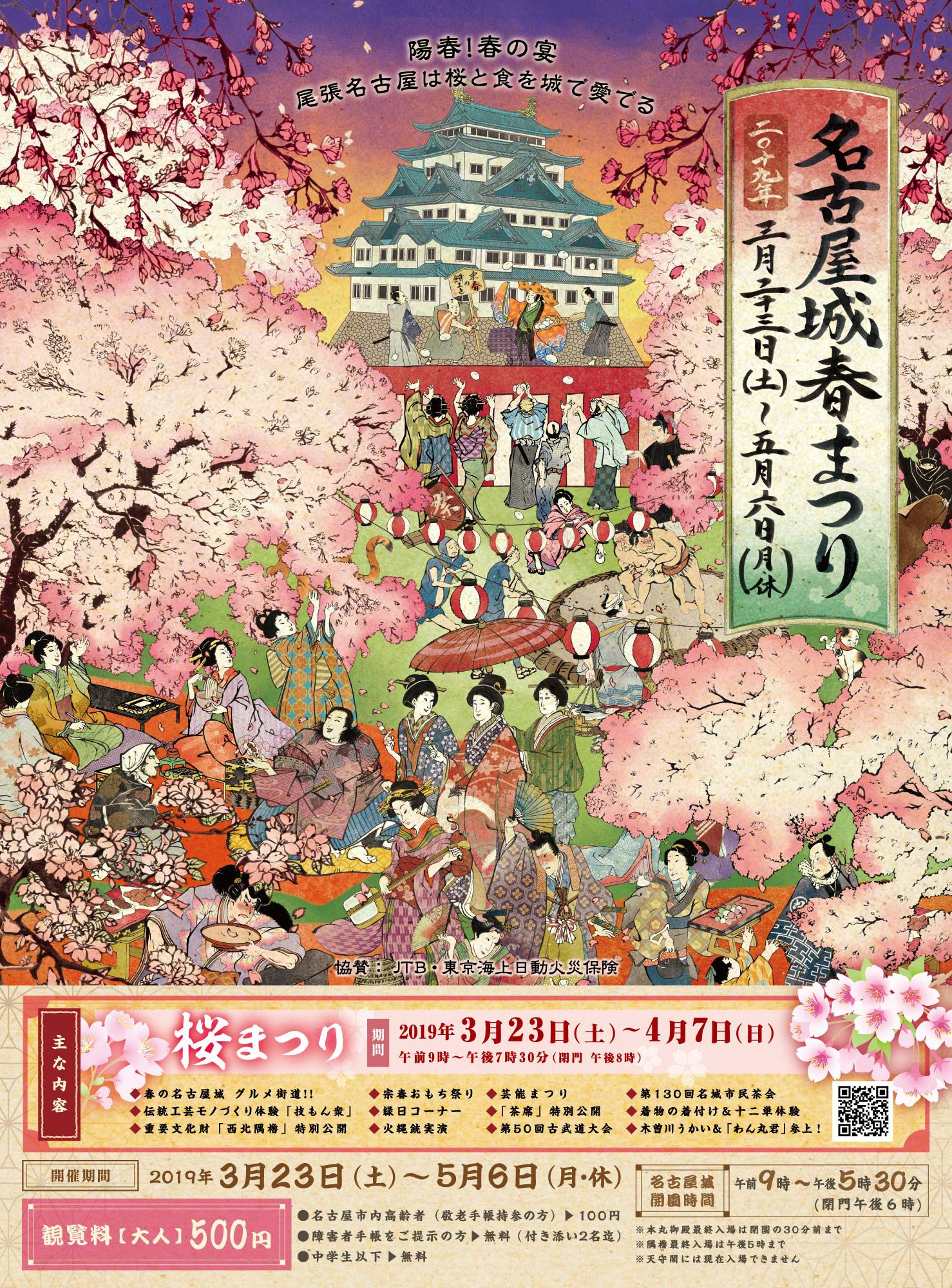 イベント主催者様 イベント告知用ポスター・チラシ・チケット制作