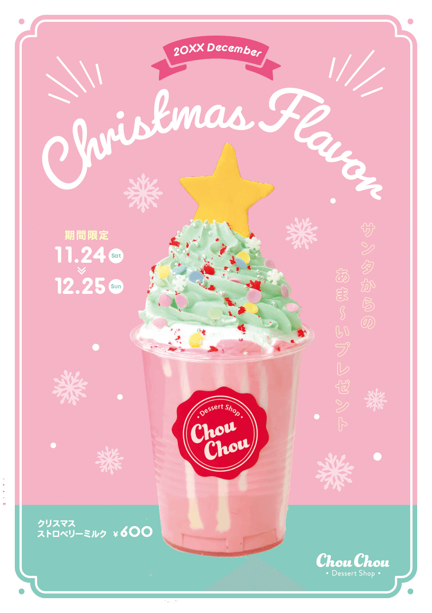 スイーツチラシ テンプレート 画像 - Freepikで無料ダウンロード