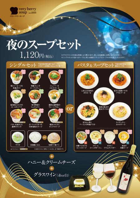 飲食店_メニュー_10634のポスター無料デザインテンプレート印刷のラクスル