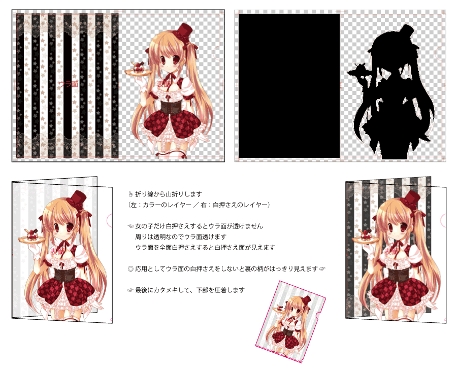 デザインテンプレート クリアファイル 販促花子ノベルティ