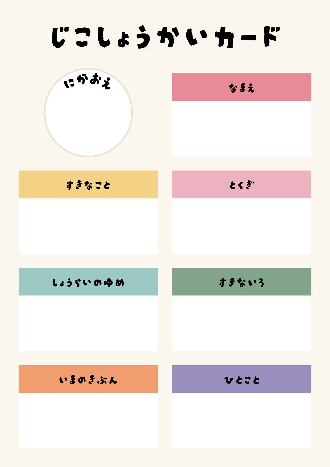 自己紹介カードイラスト無料イラスト・フリー素材なら「イラストAC」