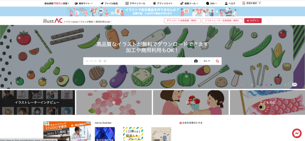 配色丸サイドテロップベースネイビーイラスト - No: 24894741無料イラスト・フリー素材なら「イラストAC」