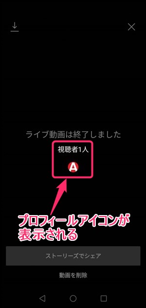 Instagram、ライブ動画にゲストを追加できる機能を導入Metaについて