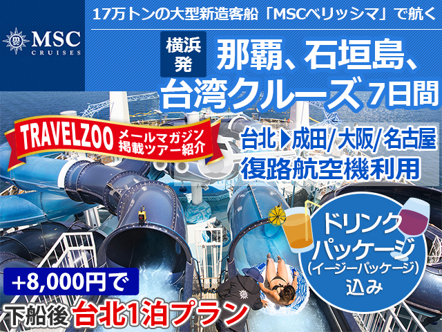 終了しました【宿泊券プレゼント】編集部が泊まってみたい宿 vol.2「インターコンチネンタル横浜Pier 8」｜るるぶ&more.