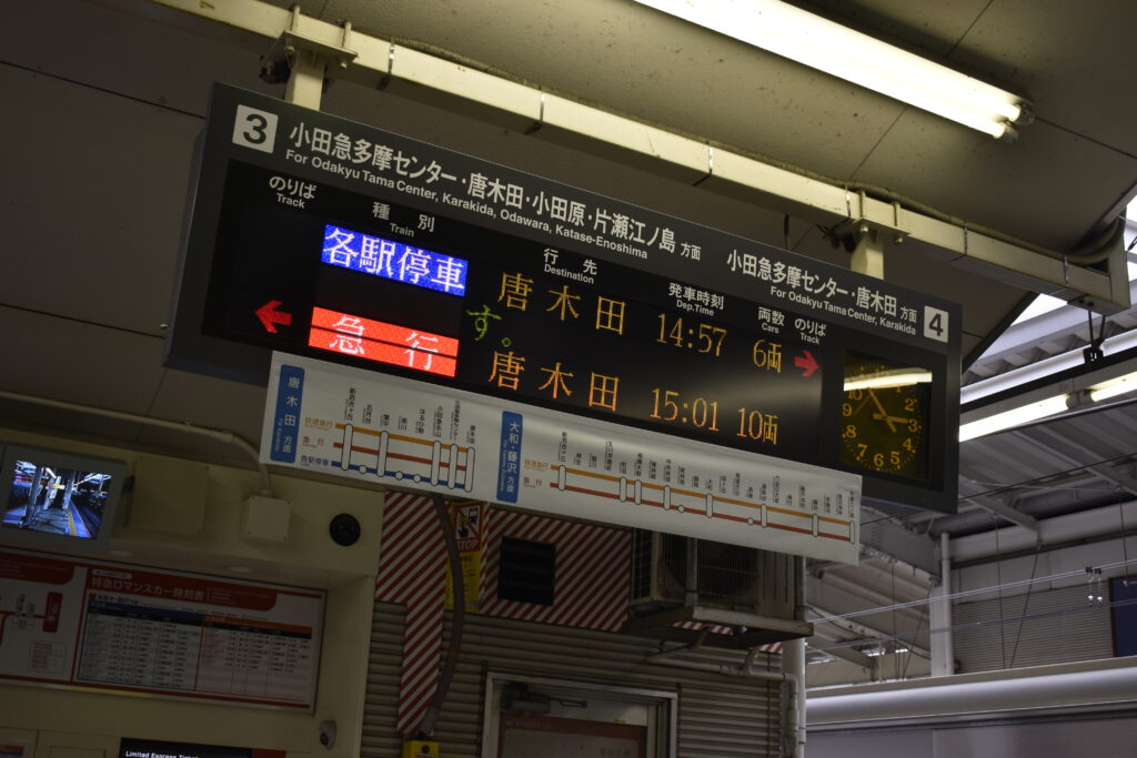 新宿-多摩､小田急と京王のどっちが便利か 長年優位の京王を小田急が追い上げ | 通勤電車