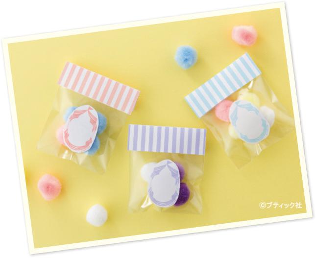 ラッピングバッグを作ろう！ - カーリーコレクション