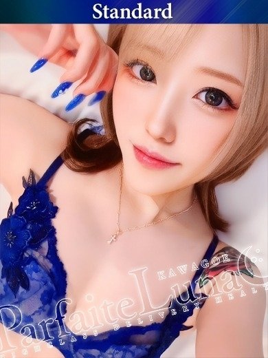 みわ 激カワ美女のHな挑戦♡」Parfaite Luna☆(パルフェットルナ) - 川越/デリヘル｜シティヘブンネット