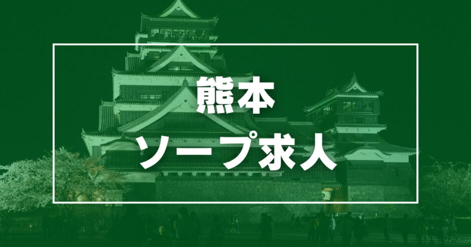 かりん：フォーナイン熊本(熊本市内ソープ)｜駅ちか！