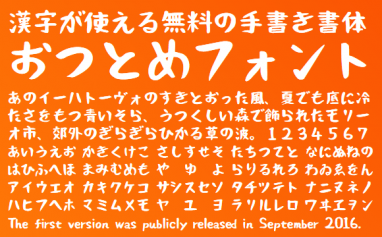 phontoというアプリでMikeのフォントをダウンロードしたのですが、反映- Yahoo!知恵袋