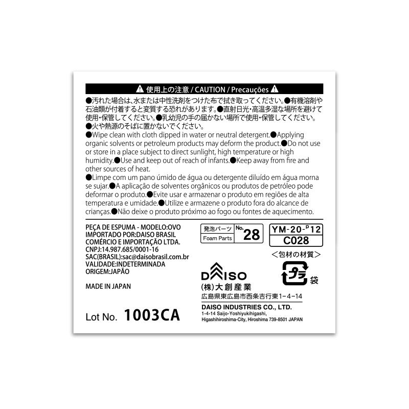 発泡パーツ たまご型- 100均 通販 ダイソーネットストア 公式