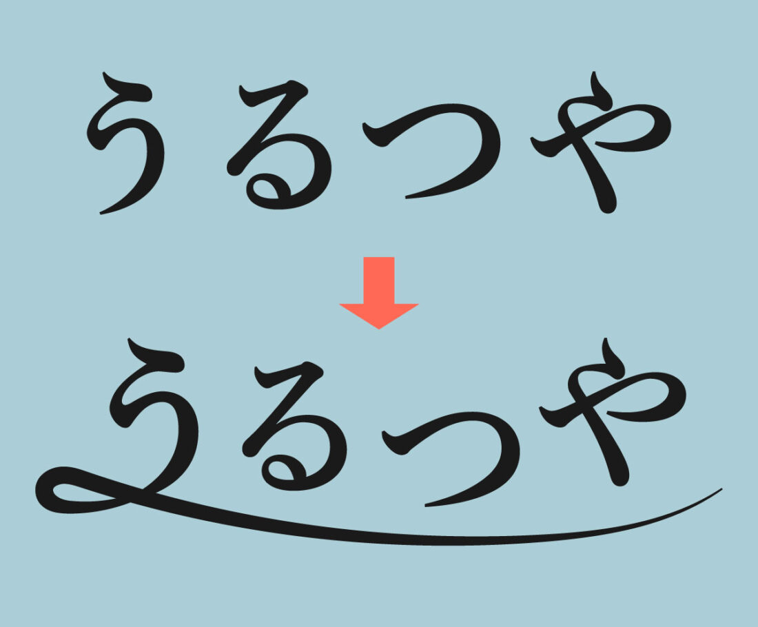 1」の数字書き方文字1レタリング