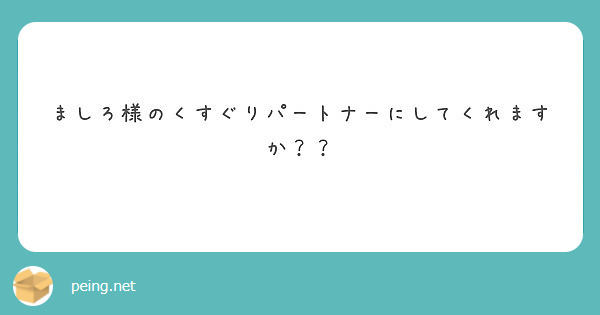 くすぐり罰ゲーム・恥ずかしい挑戦