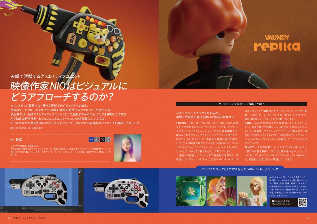 After Effectsモーションデザイン すぐに使える実用アイデア見本帳株式会社エムディエヌコーポレーション