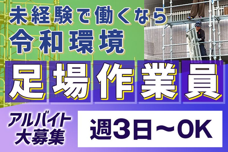 ニュー令女(ニューレイジョ)の風俗求人情報｜名古屋駅・中村・西区 ソープランド