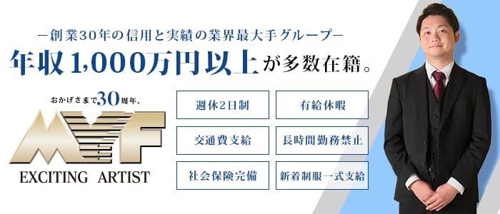 ソープの風俗男性求人・高収入バイト情報【俺の風】