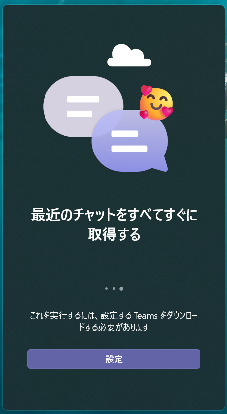 Teamsのアイコンを変更する方法と右下のマークの意味 ×など Office Hack