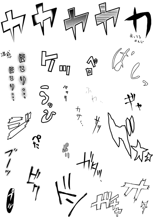 オノマトペとデザイン園田