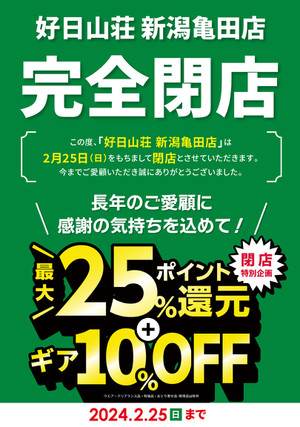 亀田駅（信越本線）: ばけのかわ（新潟の暇な小市民のブログ）