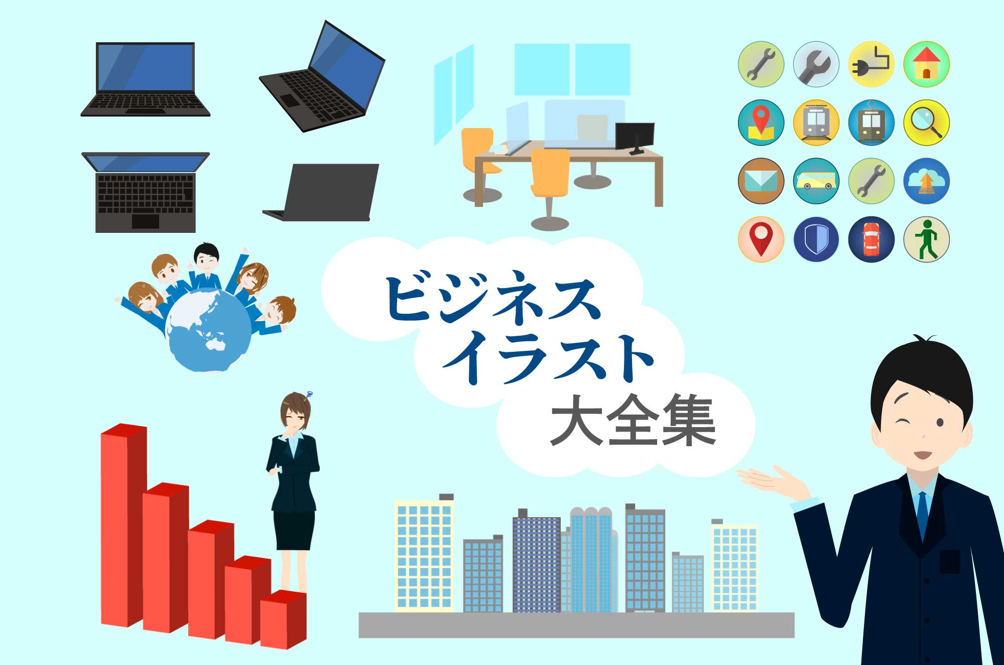 パワーポイントイラスト無料イラスト・フリー素材なら「イラストAC」