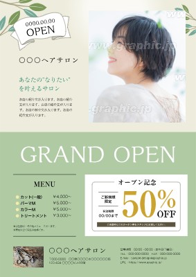 ナチュラルで優しいホームページデザインを制作する５つのポイント名古屋のホームページ制作・WEB集客会社 株式会社オンカ