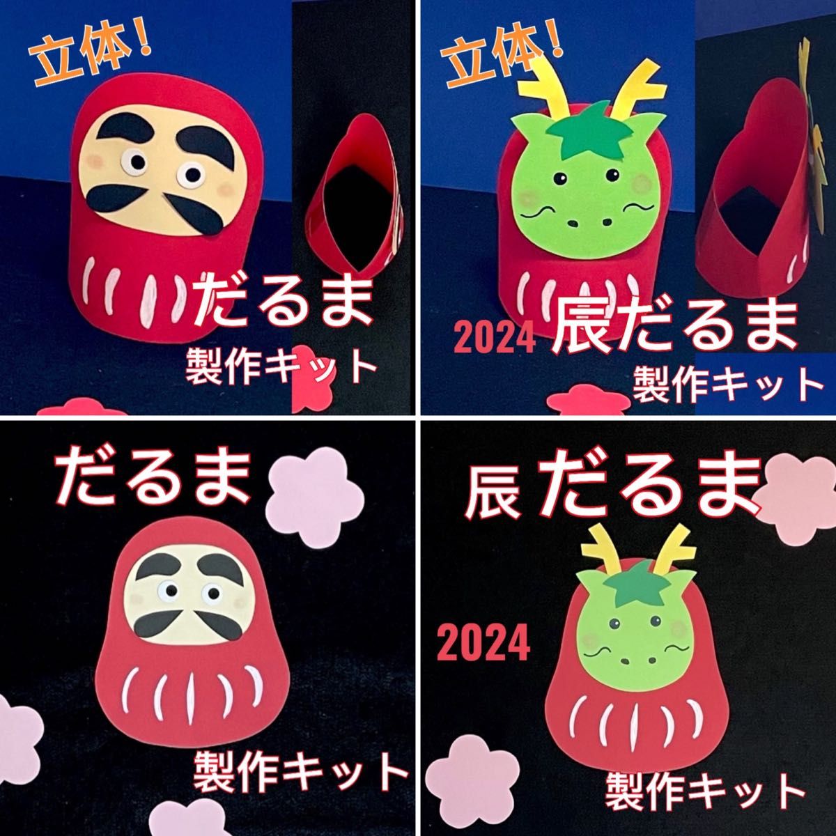 子どもと“辰”をつくってみた！〜2024年はじまりのスタッフトーク〜保育と遊びのプラットフォーム ほいくる