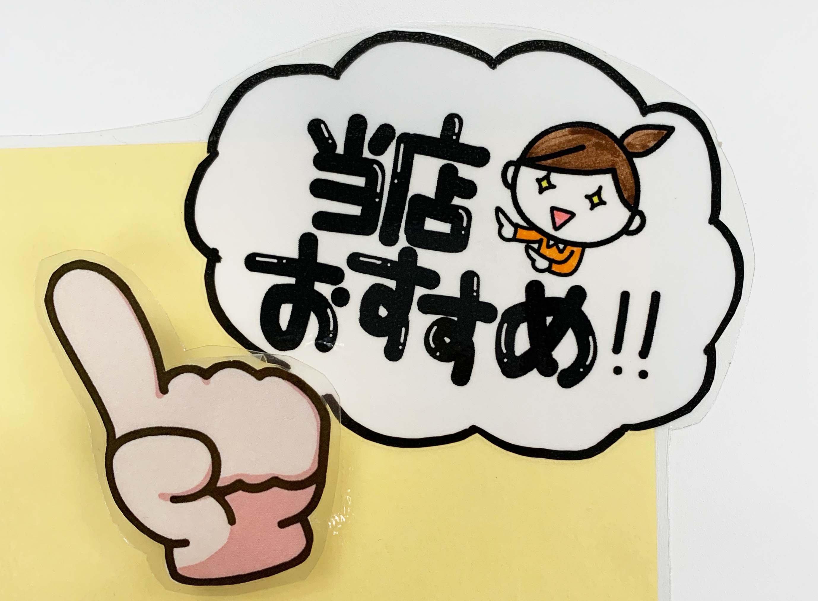 手書きPOP 販促POP 9枚セット ラミネート加工済み③ - メルカリ