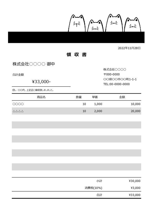 領収書のおすすめ人気ランキング 2025年10月マイベスト