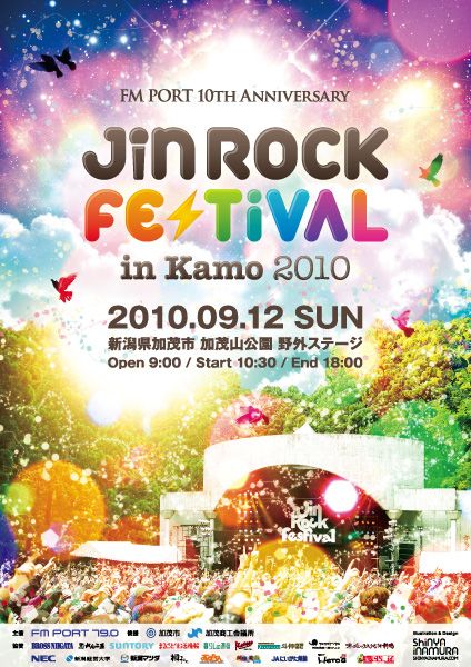 中高生の軽音楽フェス HAMAMATSU U18 ROCK FESTIVAL 殿様 ~tone on summer~新着情報浜松修学舎中学校・高等学校