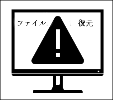 破損した画像ファイルを修復させることは可能なのか？ - オタクのゼロからわかるパソコン活用術