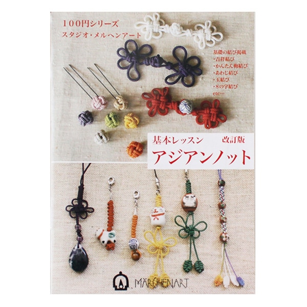 書籍 『まるごと1冊ハンドメイドアクセサリーの本 NV70534』 VOGUE 日本ヴォーグ社 手芸,手芸図書ホビー材料の通販「ユザワヤ公式ネットショップ」