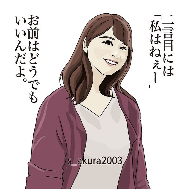 79 件の「毒舌💦」や「毒舌」のアイデアを見つけましょう女性の名言、笑える名言、セリフ 集 など