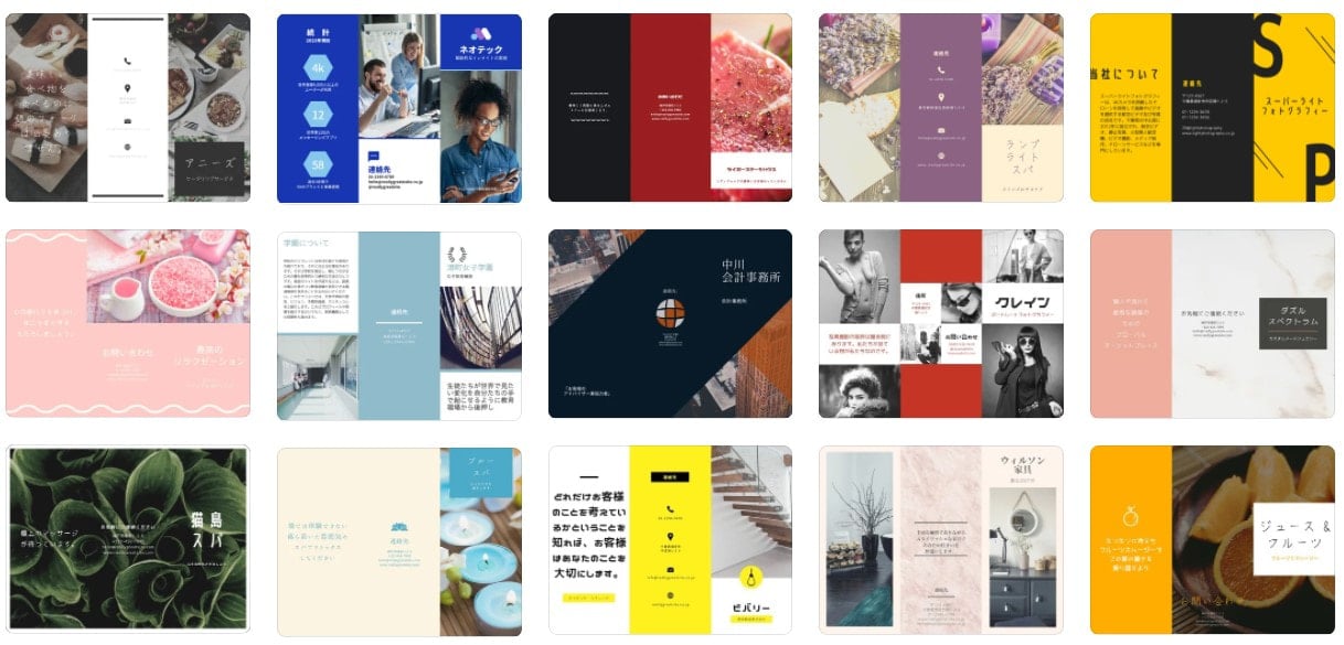 パンフレットのおしゃれなデザイン集! 参考と作成のコツ