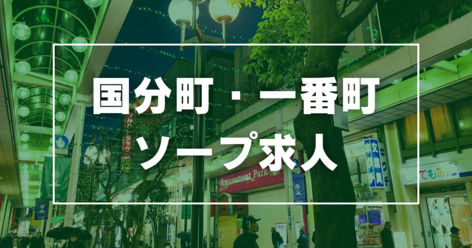 福原の風俗男性求人・バイト【メンズバニラ】